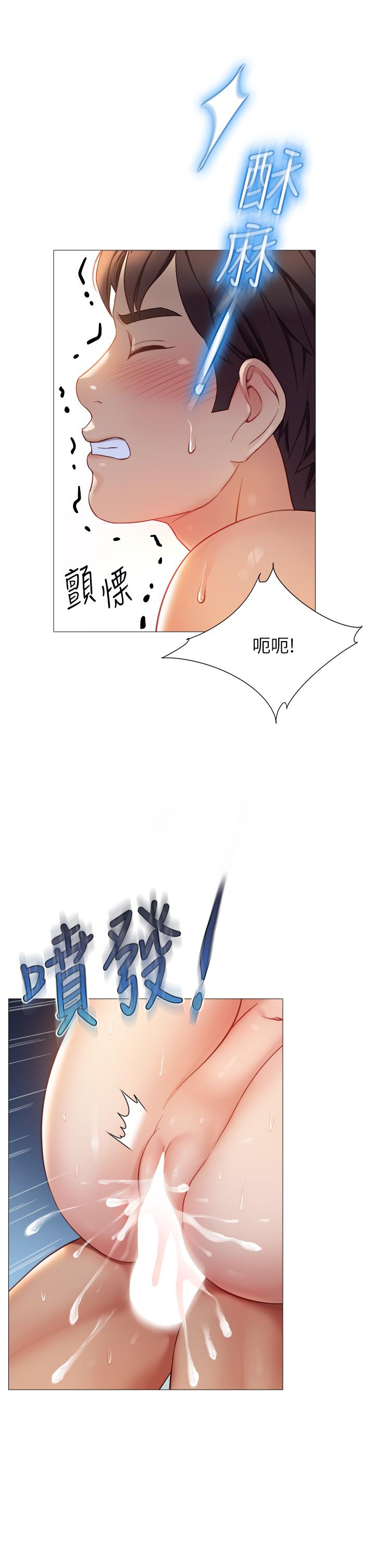 女兒閨蜜都歸ME 第84話-想要被凌辱的女人 第2页