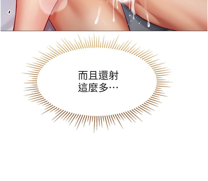 女兒閨蜜都歸ME 第84話-想要被凌辱的女人 第5页