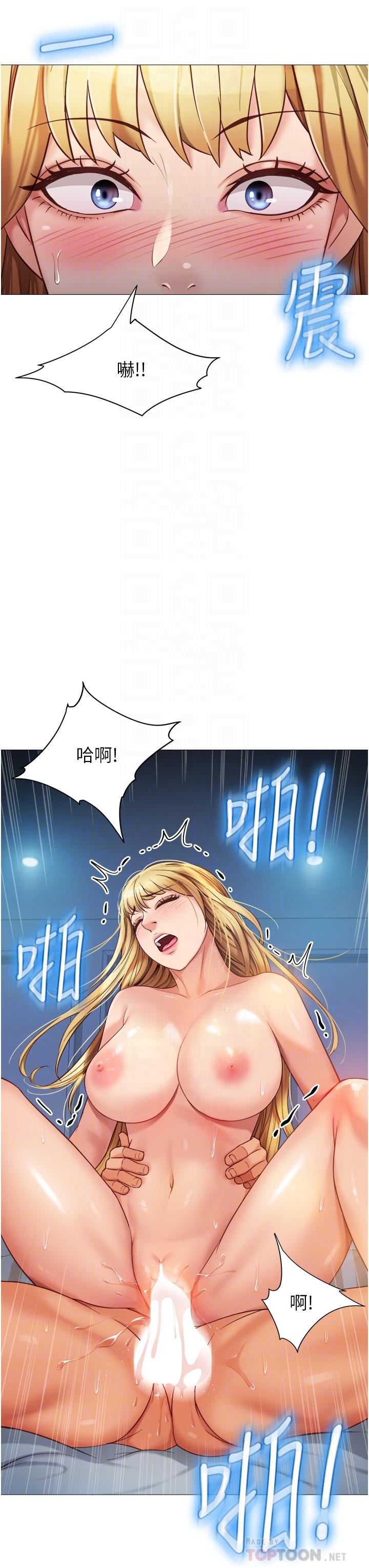 女兒閨蜜都歸ME 第84話-想要被凌辱的女人 第8页
