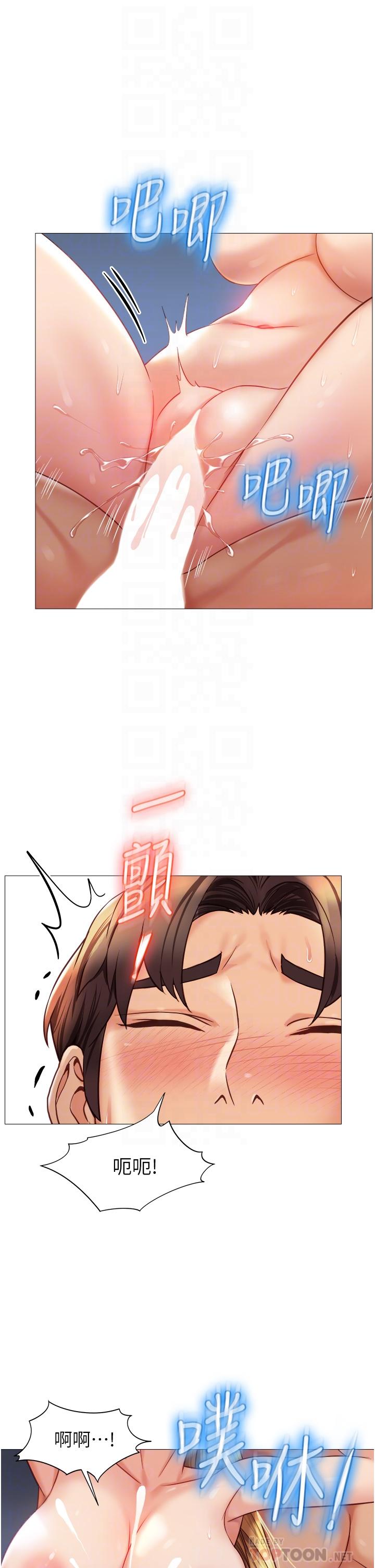 女兒閨蜜都歸ME 第84話-想要被凌辱的女人 第10页