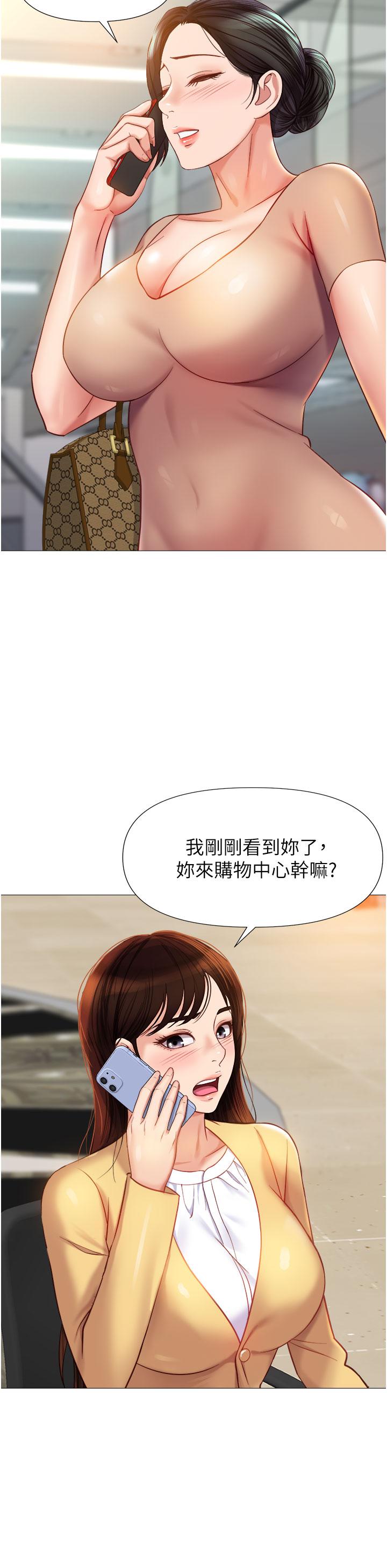 女兒閨蜜都歸ME 第84話-想要被凌辱的女人 第24页