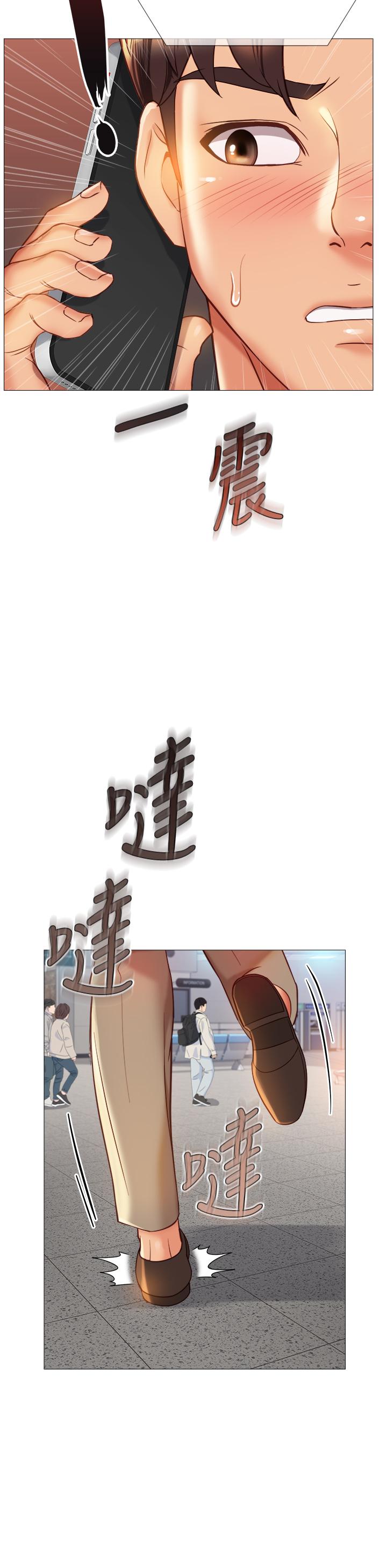 女兒閨蜜都歸ME 第84話-想要被凌辱的女人 第34页