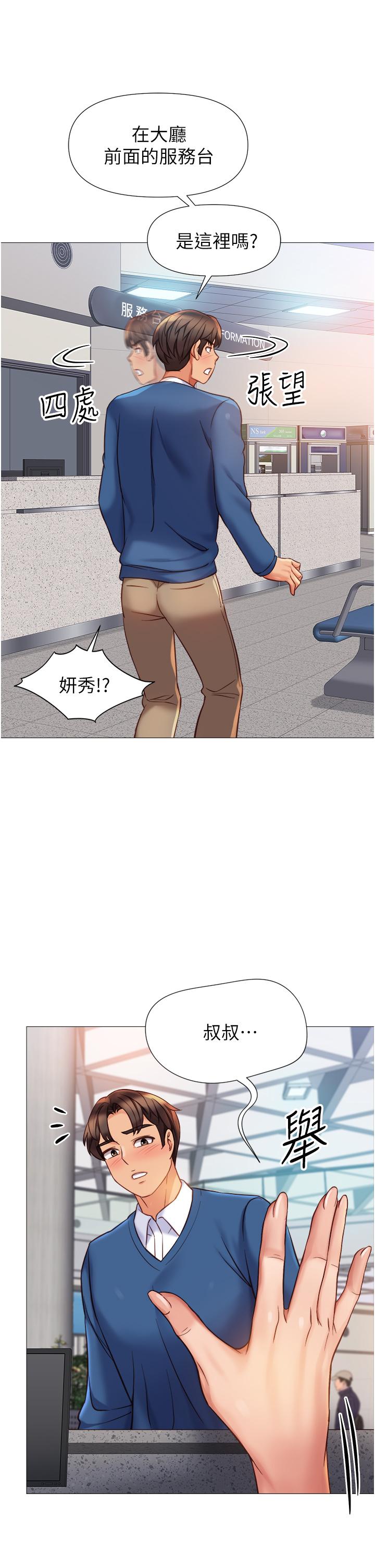 女兒閨蜜都歸ME 第84話-想要被凌辱的女人 第35页