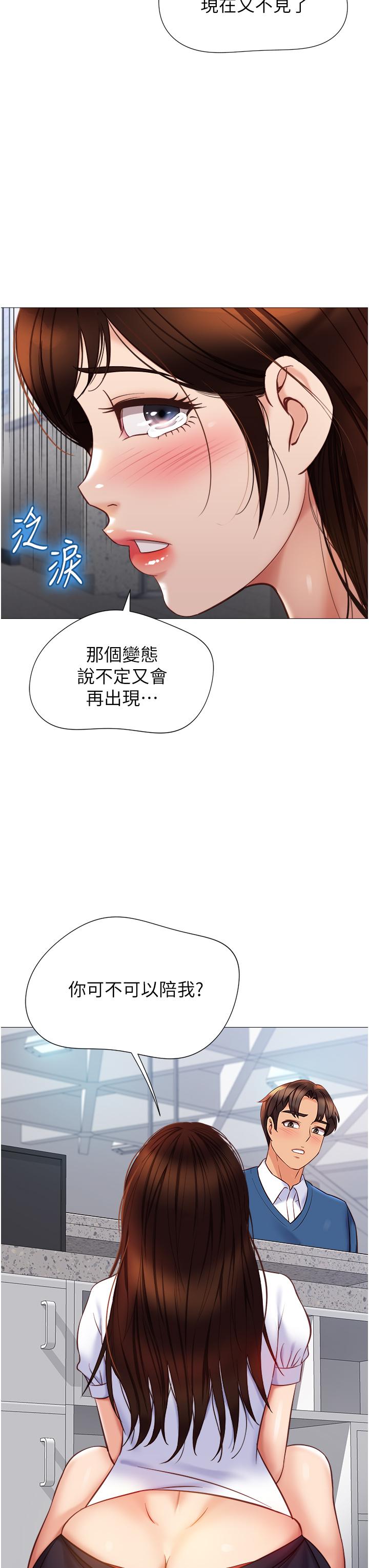 女兒閨蜜都歸ME 第84話-想要被凌辱的女人 第37页