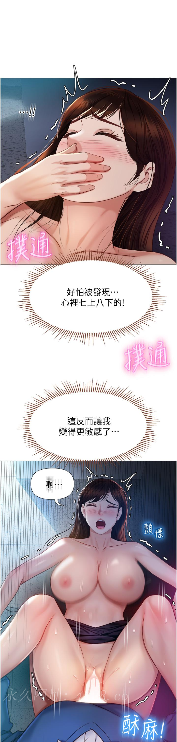 女兒閨蜜都歸ME 第85話-別在桌底下亂來 第30页