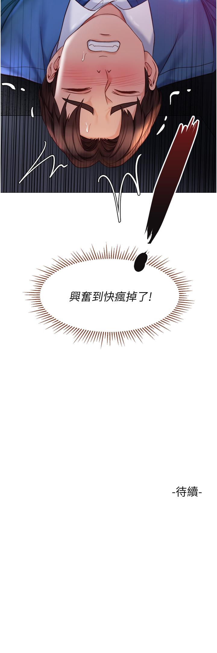 女兒閨蜜都歸ME 第85話-別在桌底下亂來 第31页