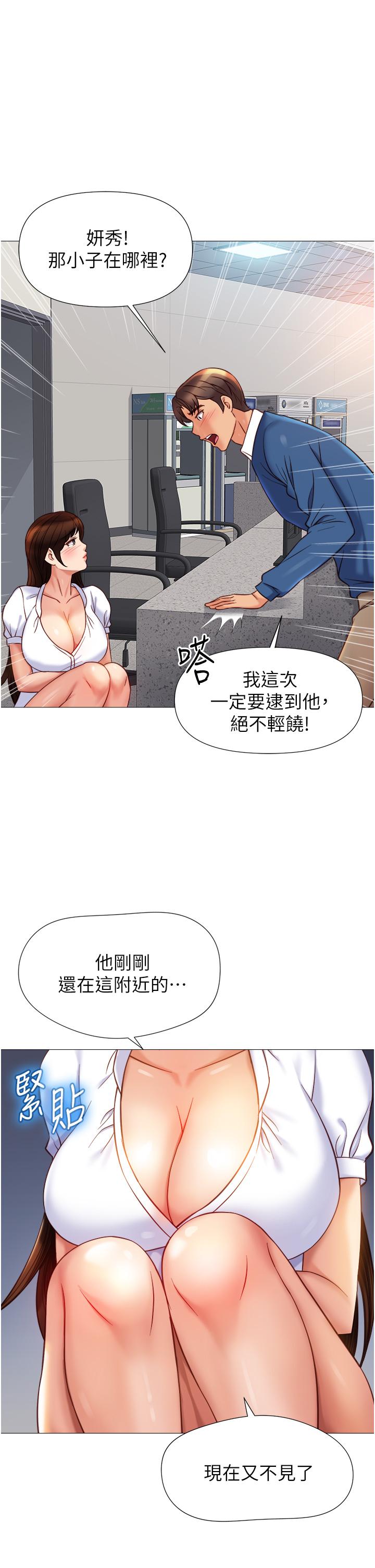 女兒閨蜜都歸ME 第85話-別在桌底下亂來 第1页