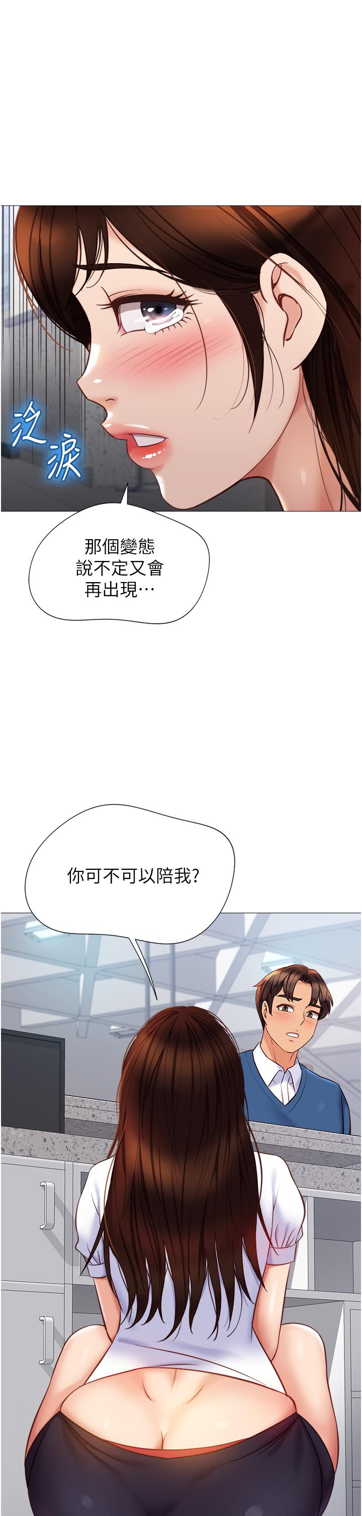 女兒閨蜜都歸ME 第85話-別在桌底下亂來 第2页