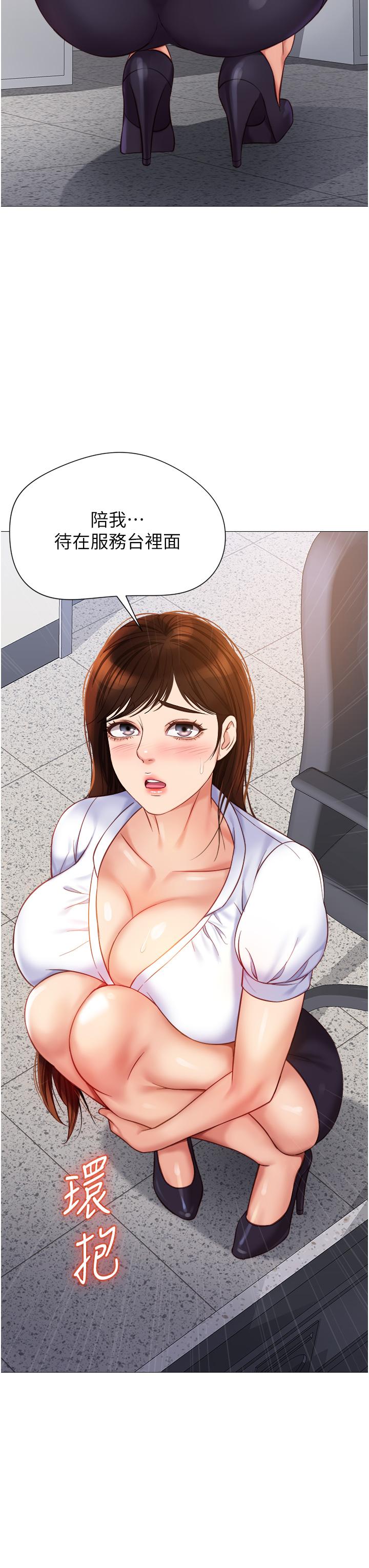女兒閨蜜都歸ME 第85話-別在桌底下亂來 第3页