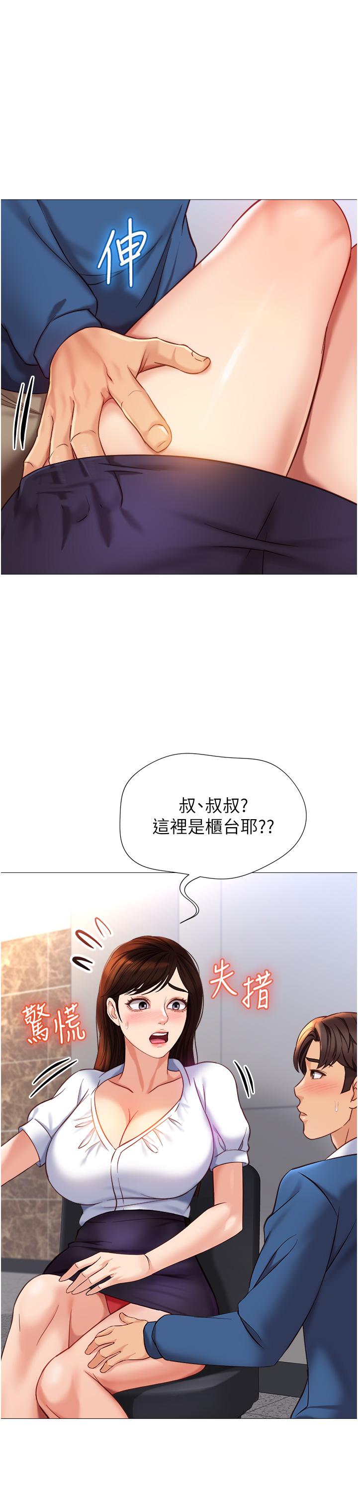 女兒閨蜜都歸ME 第85話-別在桌底下亂來 第9页