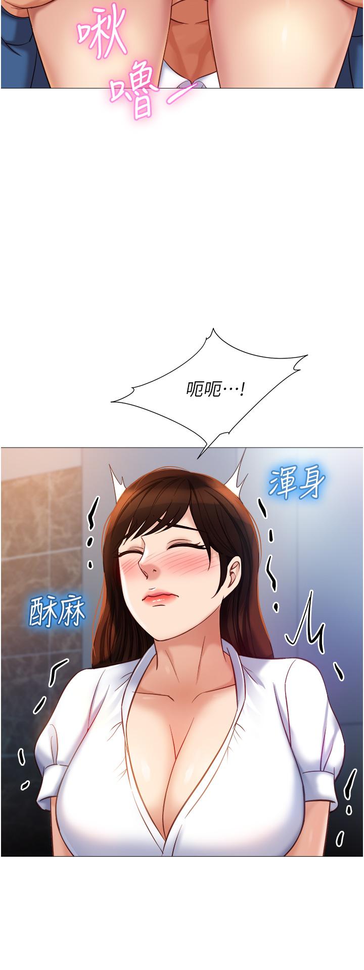 女兒閨蜜都歸ME 第85話-別在桌底下亂來 第16页