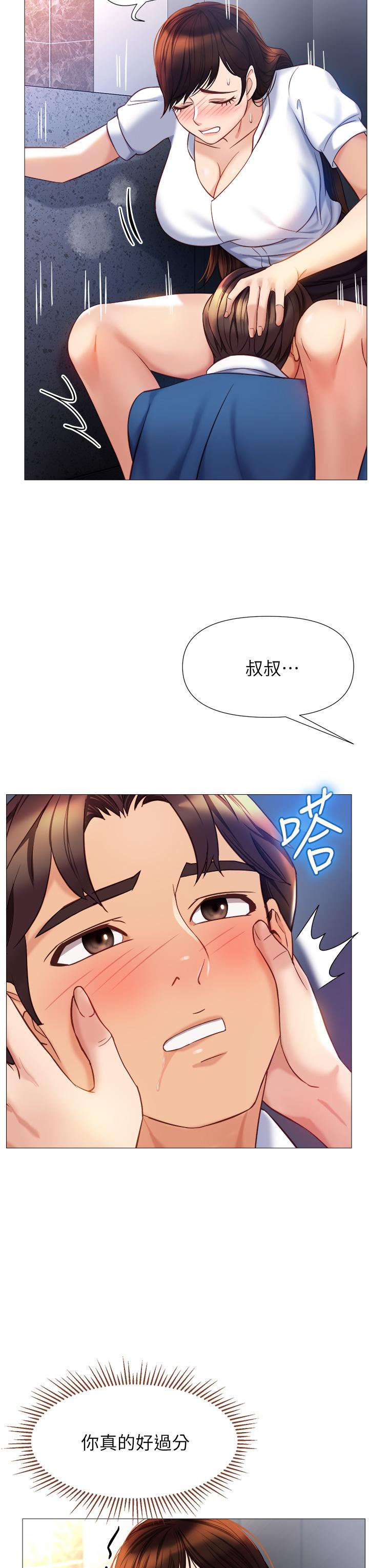 女兒閨蜜都歸ME 第85話-別在桌底下亂來 第24页