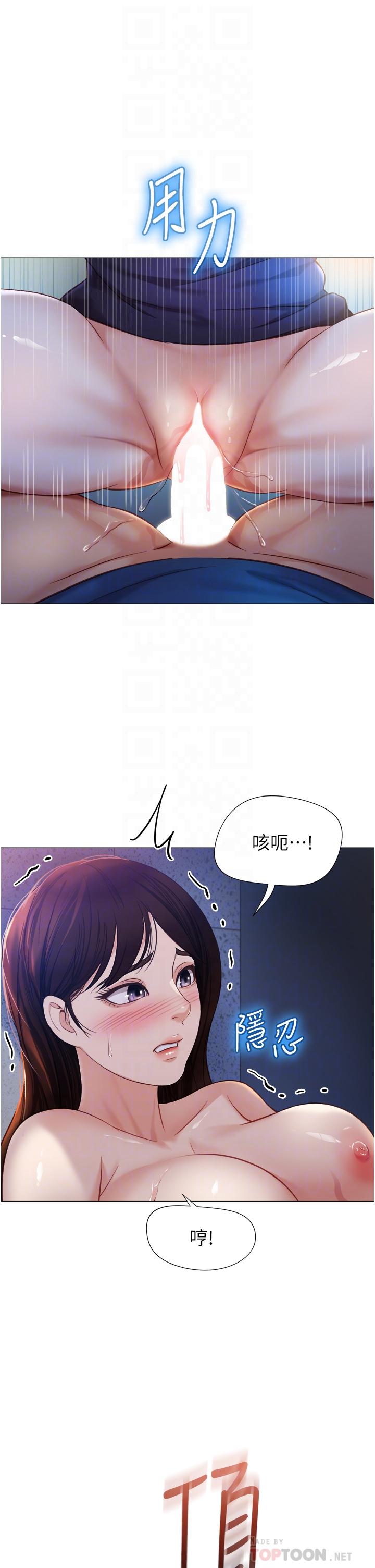 女兒閨蜜都歸ME 第86話-直接射進來吧 第8页