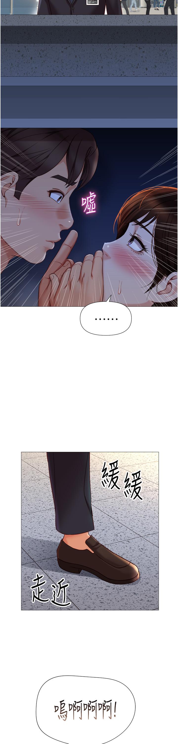 女兒閨蜜都歸ME 第86話-直接射進來吧 第11页
