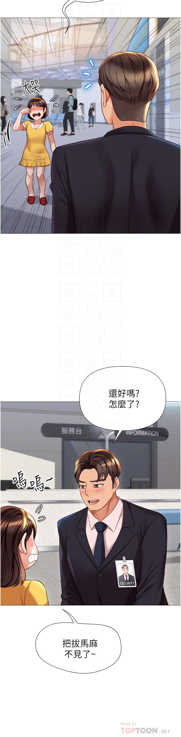 女兒閨蜜都歸ME 第86話-直接射進來吧 第12页