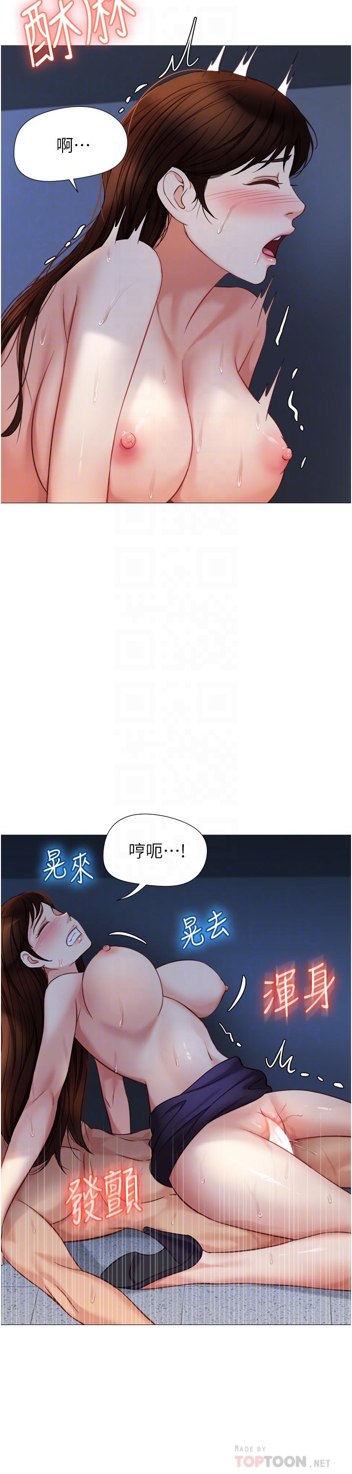 女兒閨蜜都歸ME 第86話-直接射進來吧 第16页