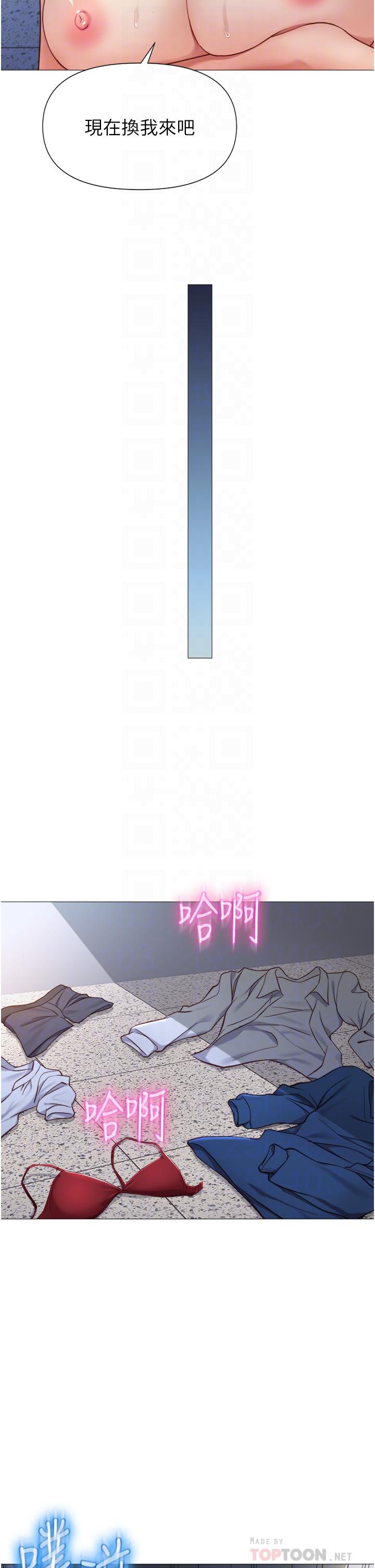 女兒閨蜜都歸ME 第86話-直接射進來吧 第14页