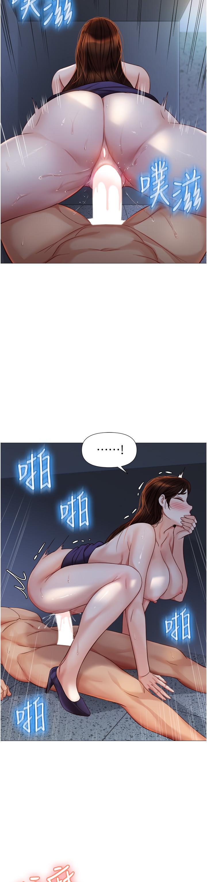 女兒閨蜜都歸ME 第86話-直接射進來吧 第15页