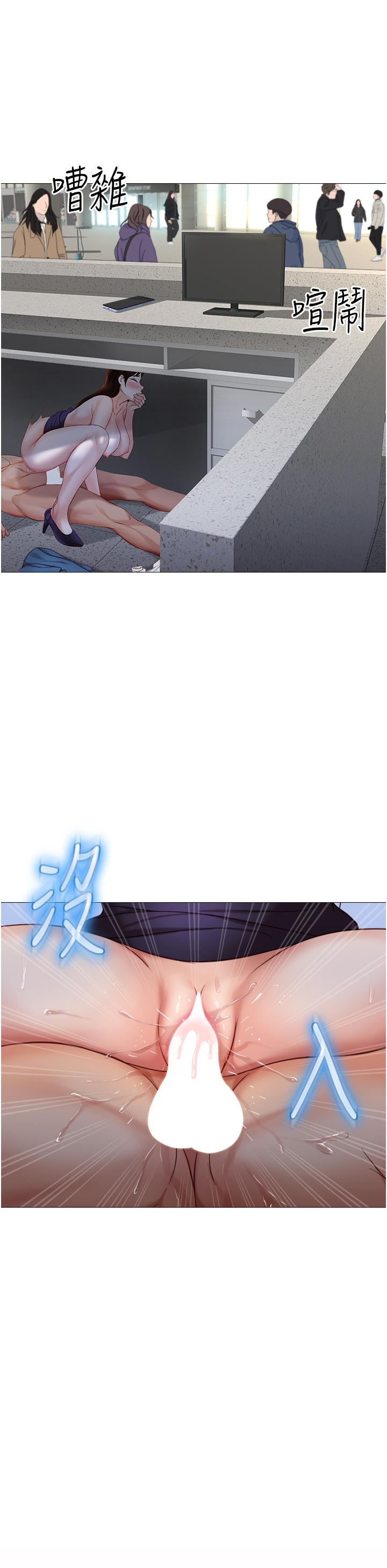 女兒閨蜜都歸ME 第86話-直接射進來吧 第17页