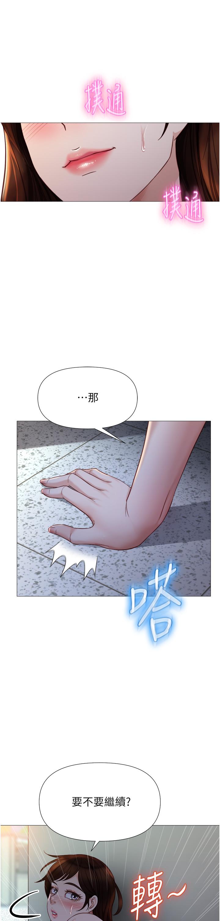 女兒閨蜜都歸ME 第86話-直接射進來吧 第28页