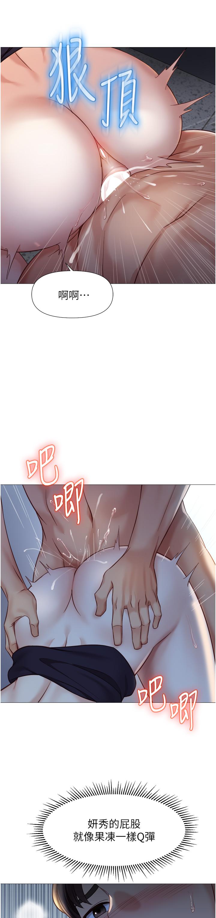 女兒閨蜜都歸ME 第86話-直接射進來吧 第30页
