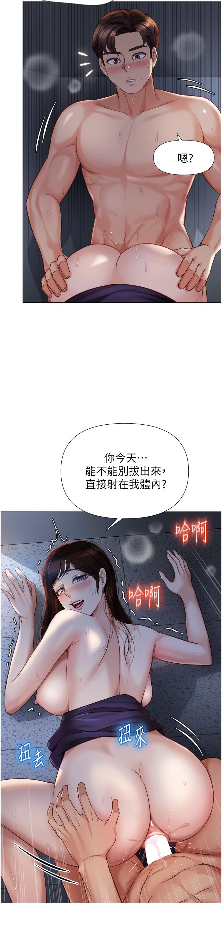 女兒閨蜜都歸ME 第86話-直接射進來吧 第34页