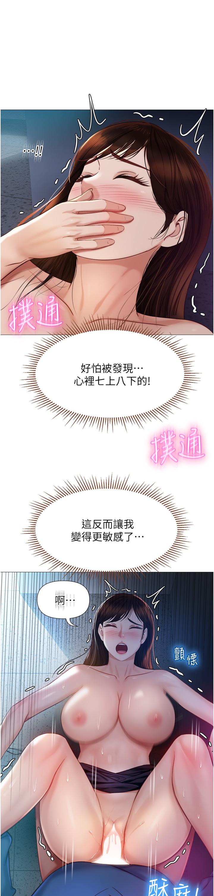 女兒閨蜜都歸ME 第86話-直接射進來吧 第1页