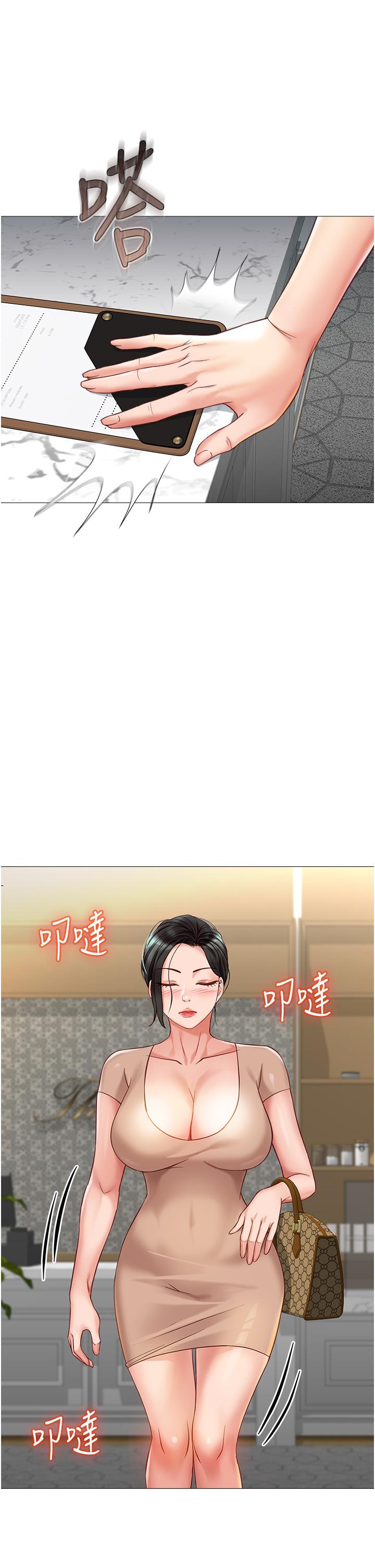 女兒閨蜜都歸ME 第87話-爬過來幫我吹 第17页