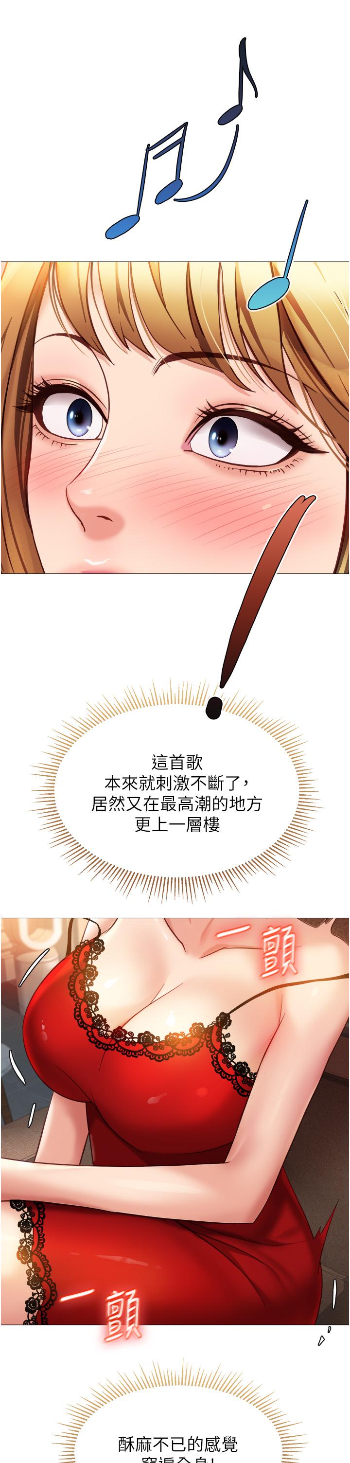 女兒閨蜜都歸ME 第87話-爬過來幫我吹 第23页