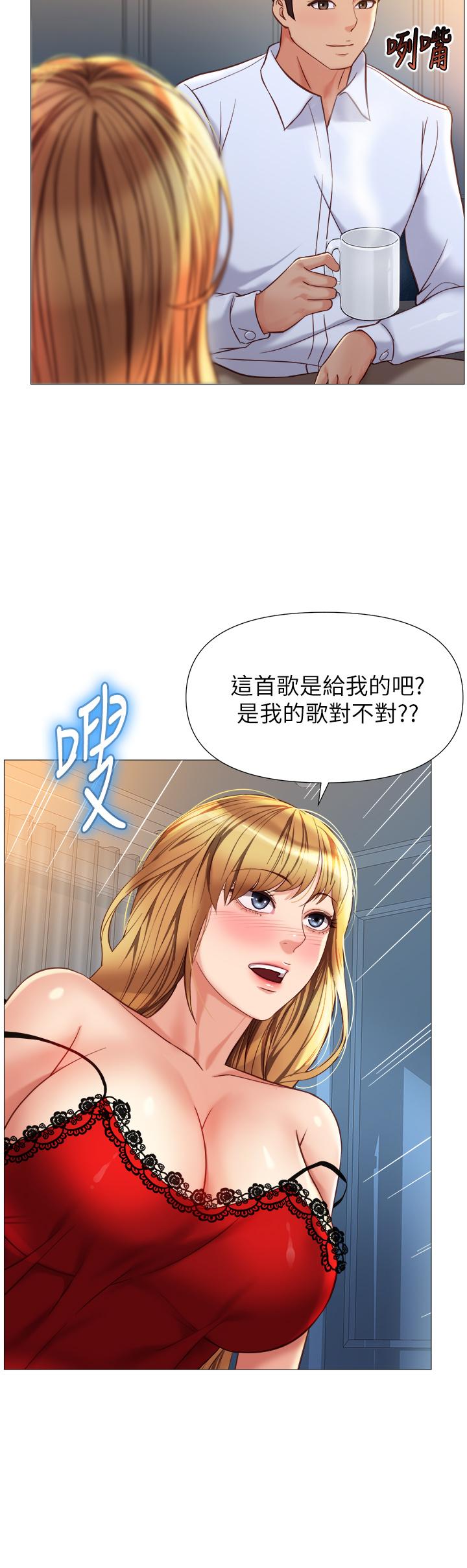 女兒閨蜜都歸ME 第87話-爬過來幫我吹 第26页