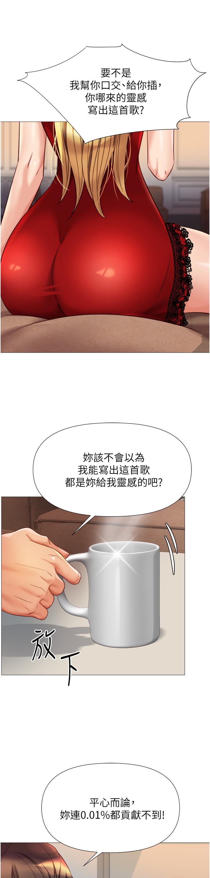 女兒閨蜜都歸ME 第87話-爬過來幫我吹 第27页