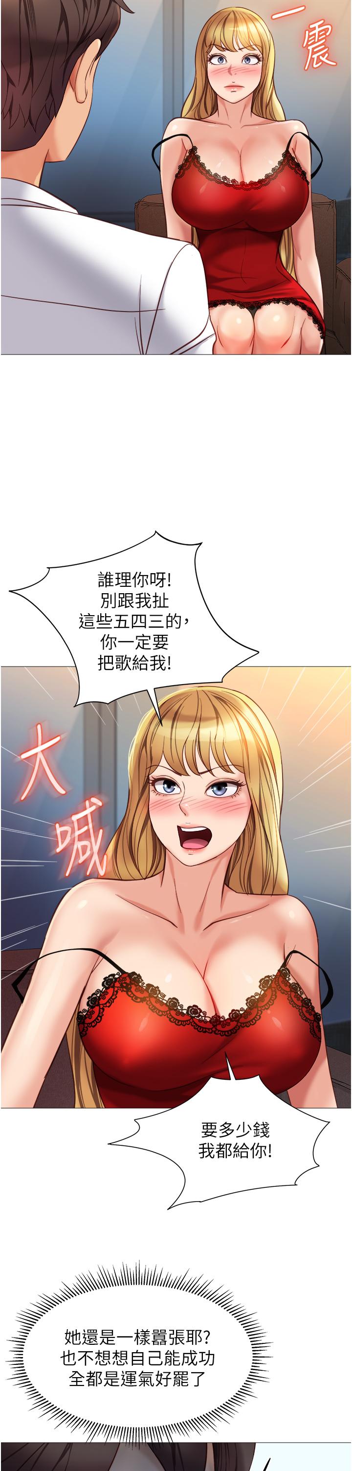 女兒閨蜜都歸ME 第87話-爬過來幫我吹 第28页