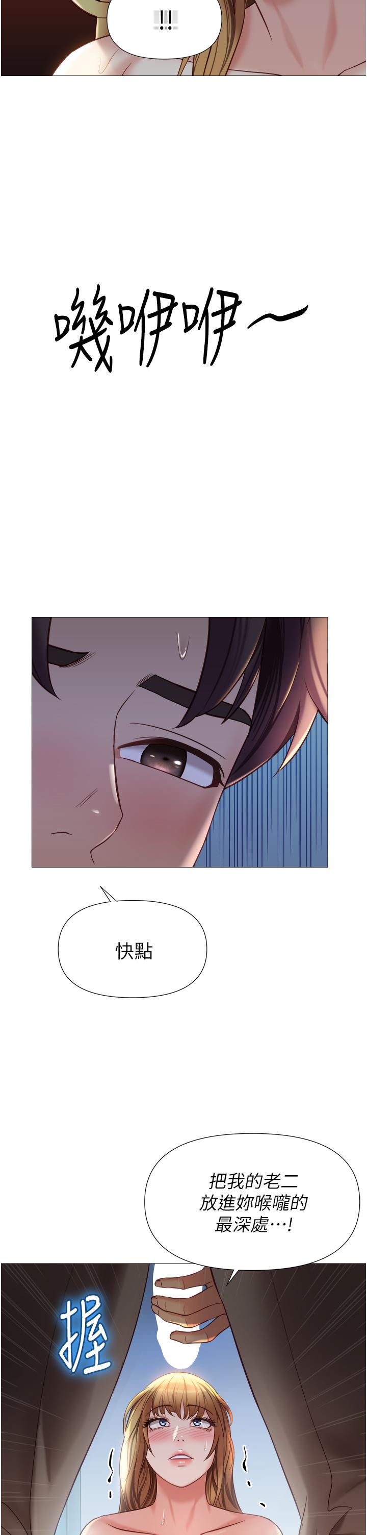 女兒閨蜜都歸ME 第87話-爬過來幫我吹 第33页