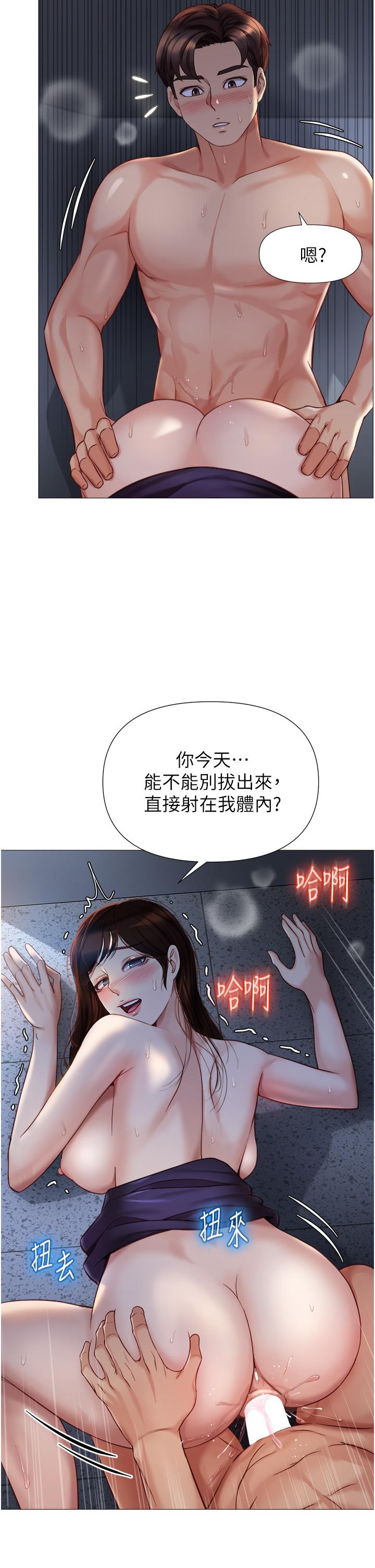 女兒閨蜜都歸ME 第87話-爬過來幫我吹 第2页