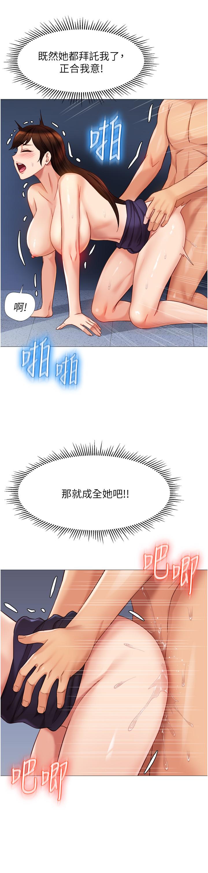 女兒閨蜜都歸ME 第87話-爬過來幫我吹 第5页