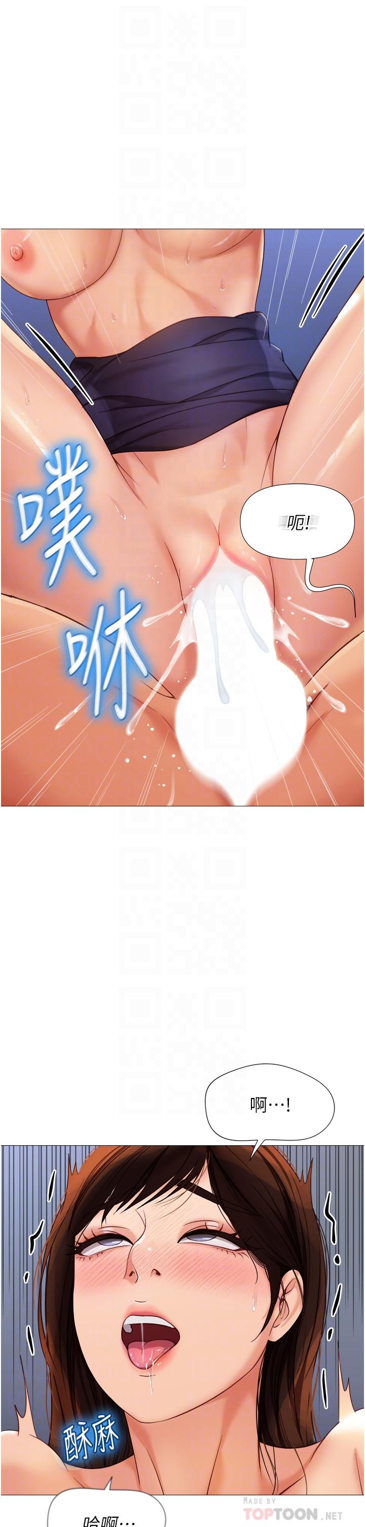 女兒閨蜜都歸ME 第87話-爬過來幫我吹 第8页