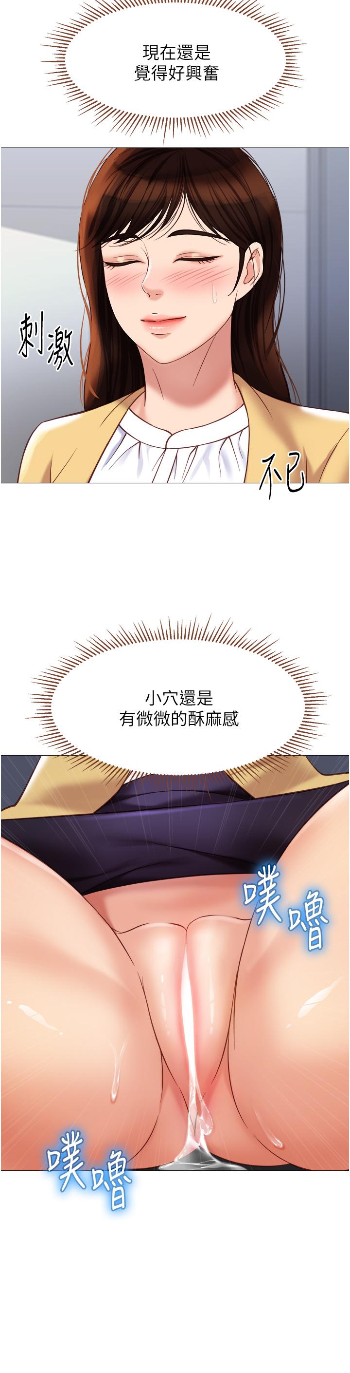 女兒閨蜜都歸ME 第87話-爬過來幫我吹 第11页