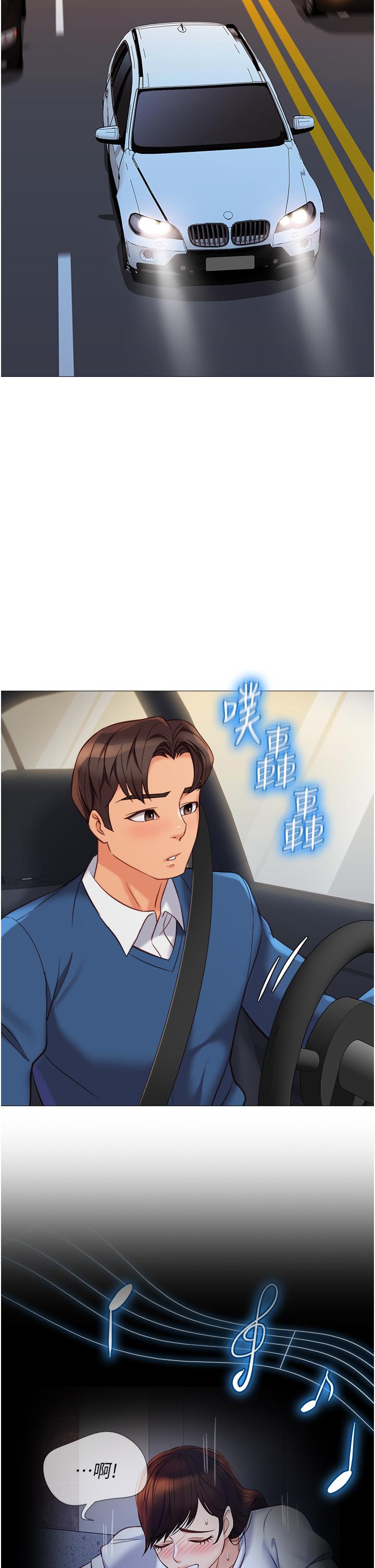 女兒閨蜜都歸ME 第87話-爬過來幫我吹 第13页