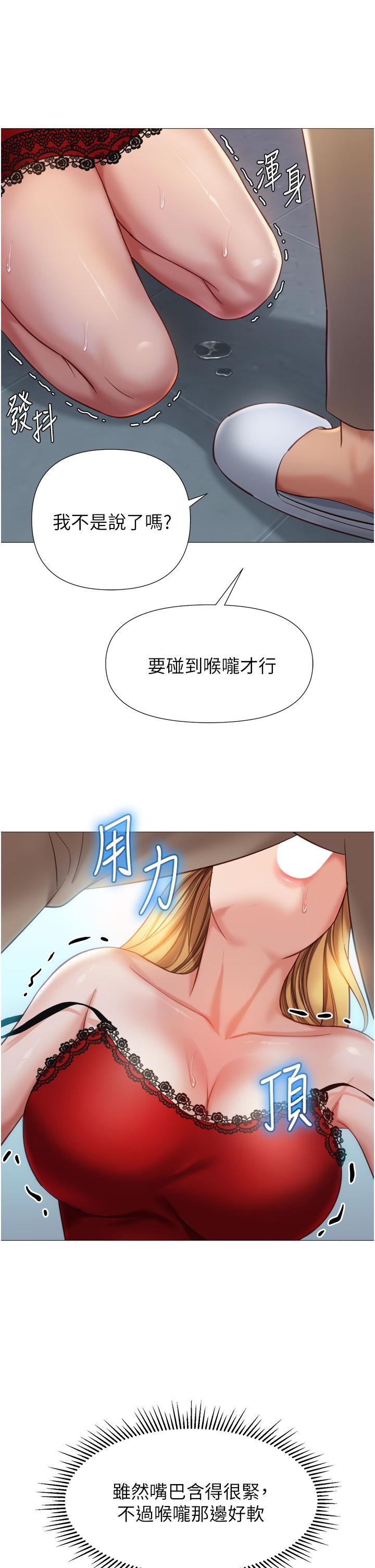 女兒閨蜜都歸ME 第88話-淪為玩物的傲慢母狗 第9页