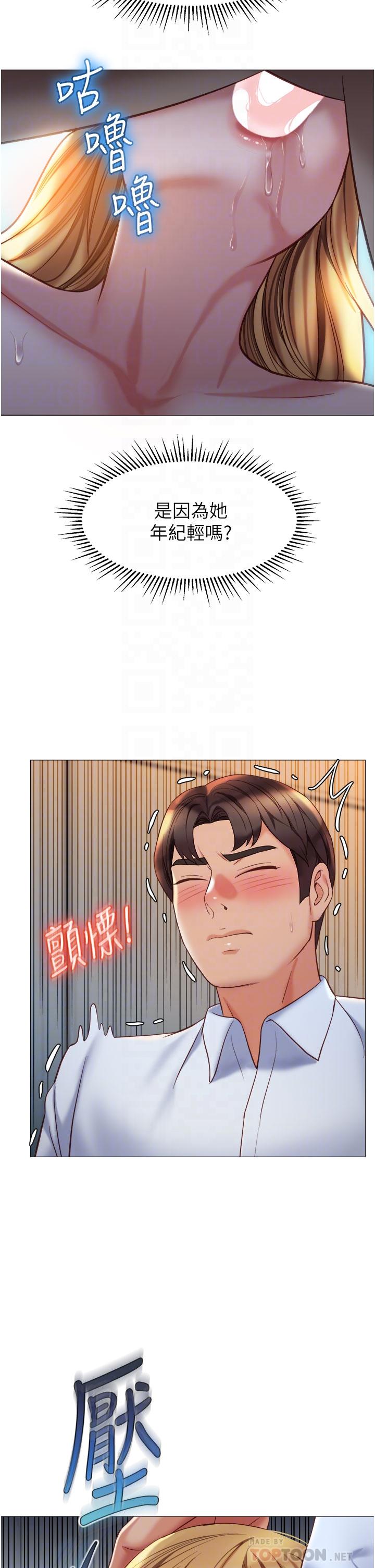 女兒閨蜜都歸ME 第88話-淪為玩物的傲慢母狗 第10页