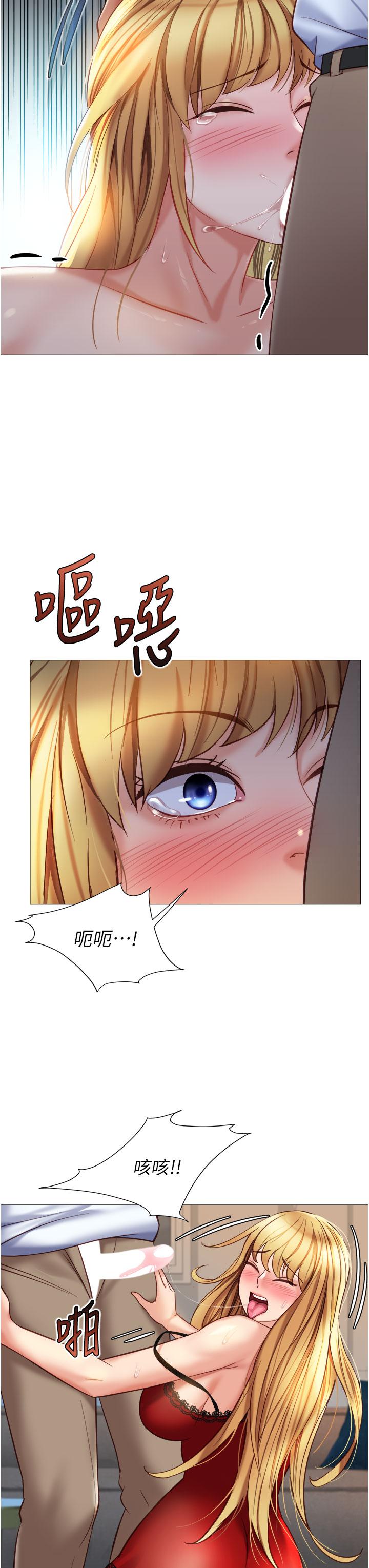 女兒閨蜜都歸ME 第88話-淪為玩物的傲慢母狗 第11页
