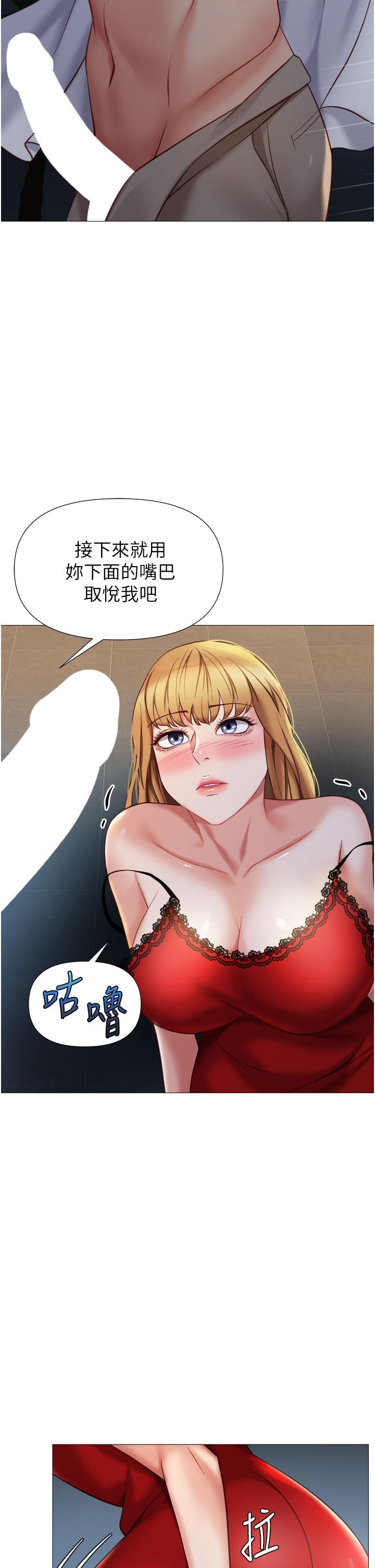女兒閨蜜都歸ME 第88話-淪為玩物的傲慢母狗 第15页
