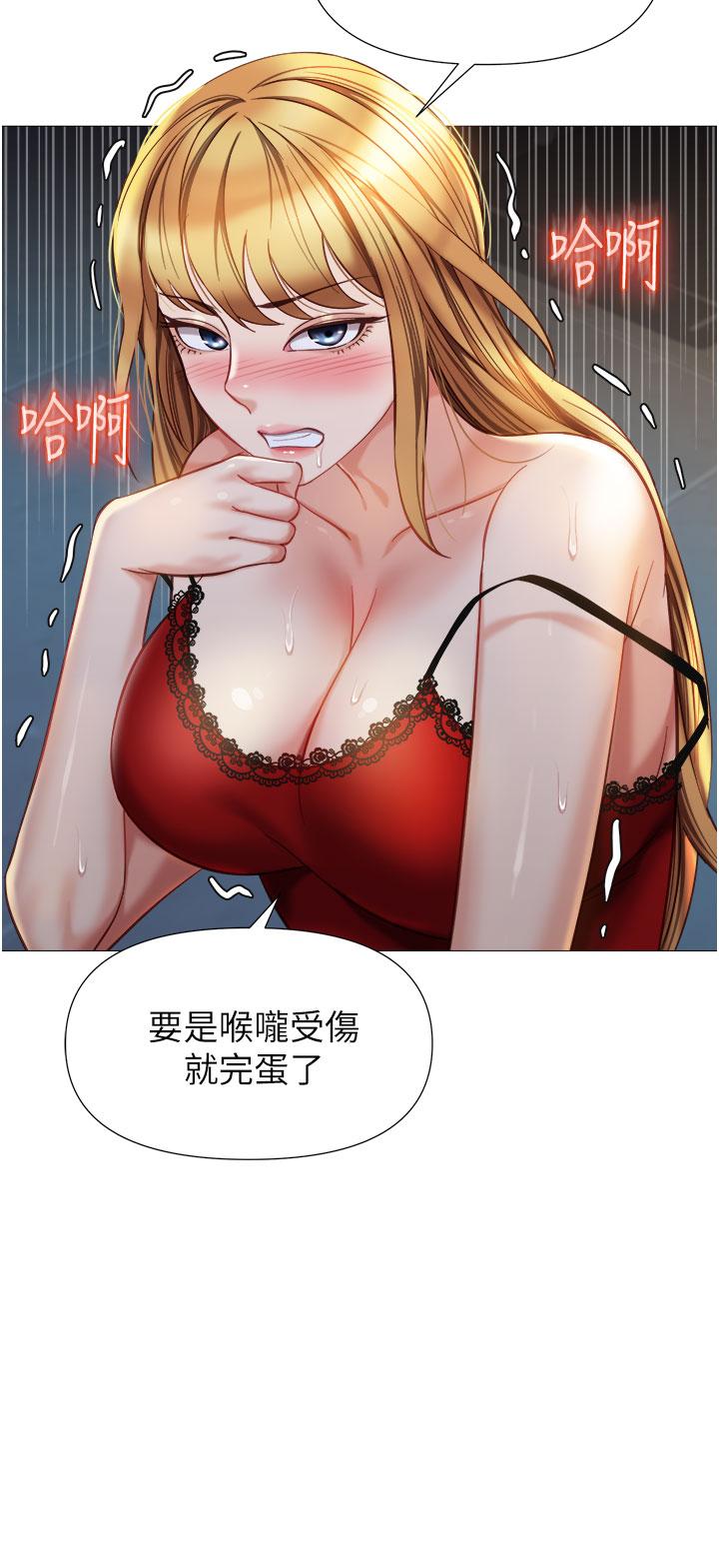 女兒閨蜜都歸ME 第88話-淪為玩物的傲慢母狗 第13页