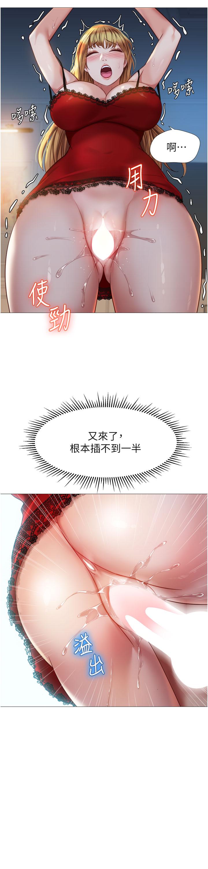 女兒閨蜜都歸ME 第88話-淪為玩物的傲慢母狗 第20页