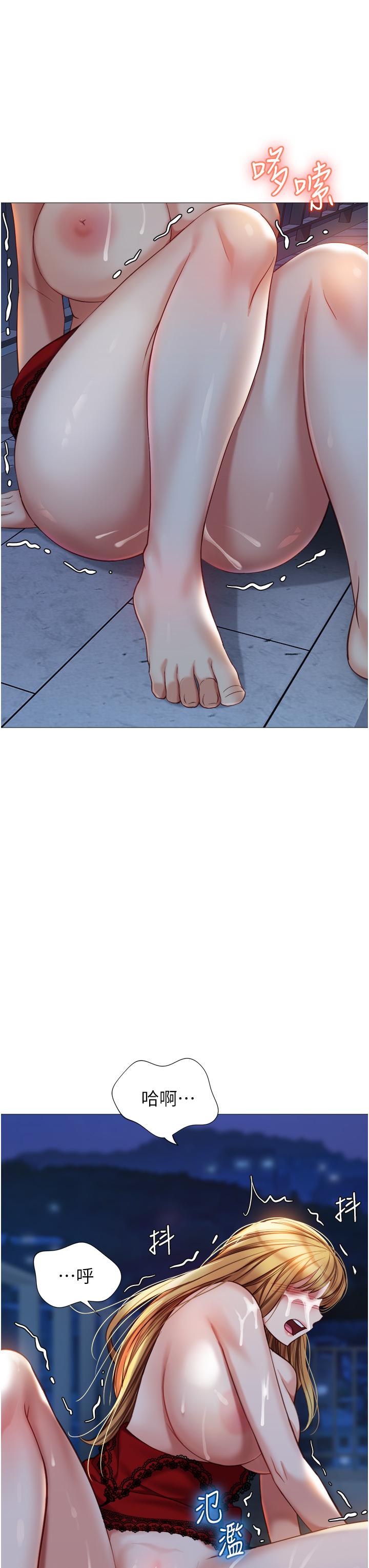 女兒閨蜜都歸ME 第89話-當個聽話的性奴 第29页