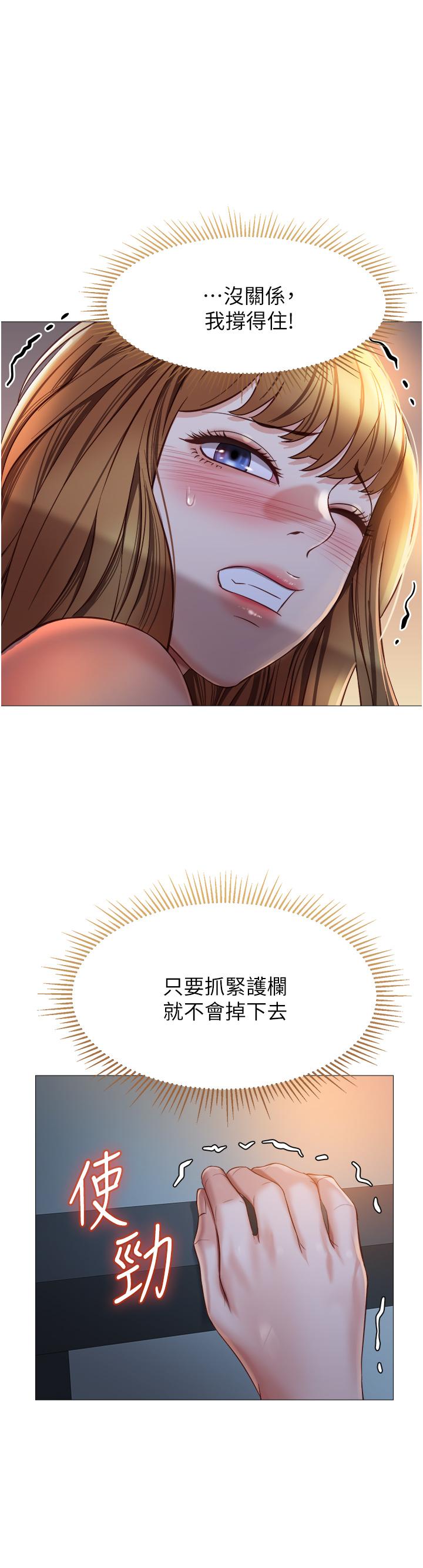 女兒閨蜜都歸ME 第89話-當個聽話的性奴 第11页
