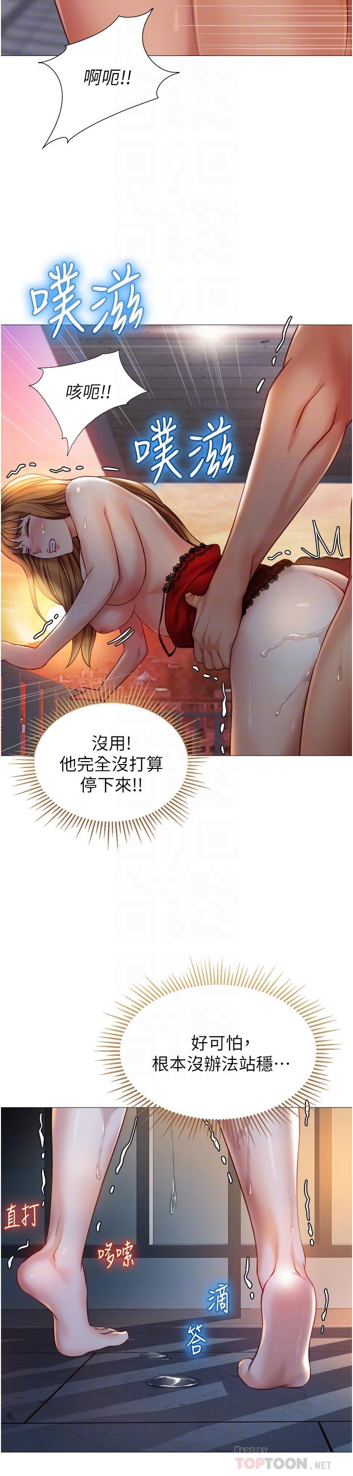 女兒閨蜜都歸ME 第89話-當個聽話的性奴 第10页