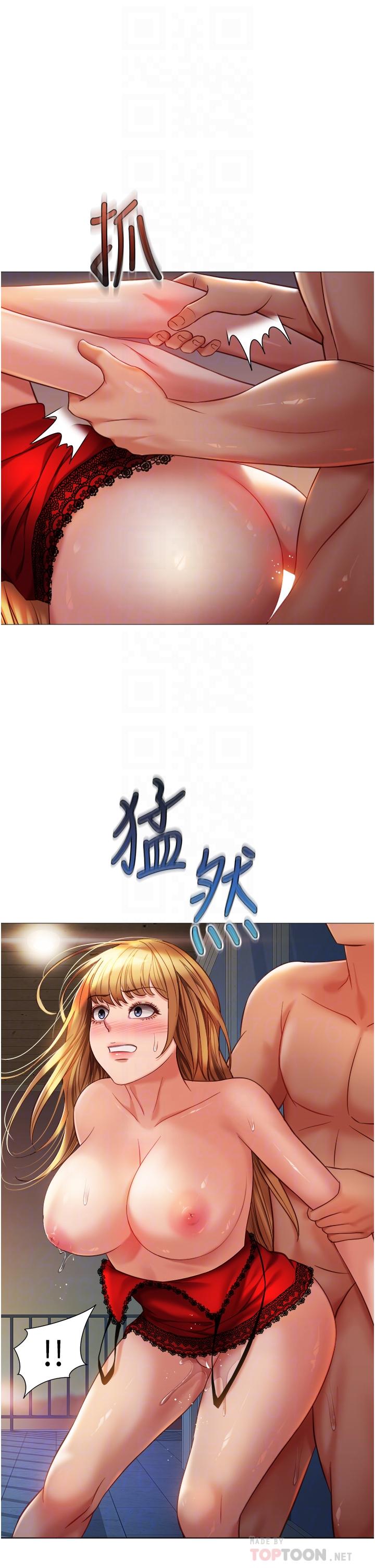 女兒閨蜜都歸ME 第89話-當個聽話的性奴 第12页