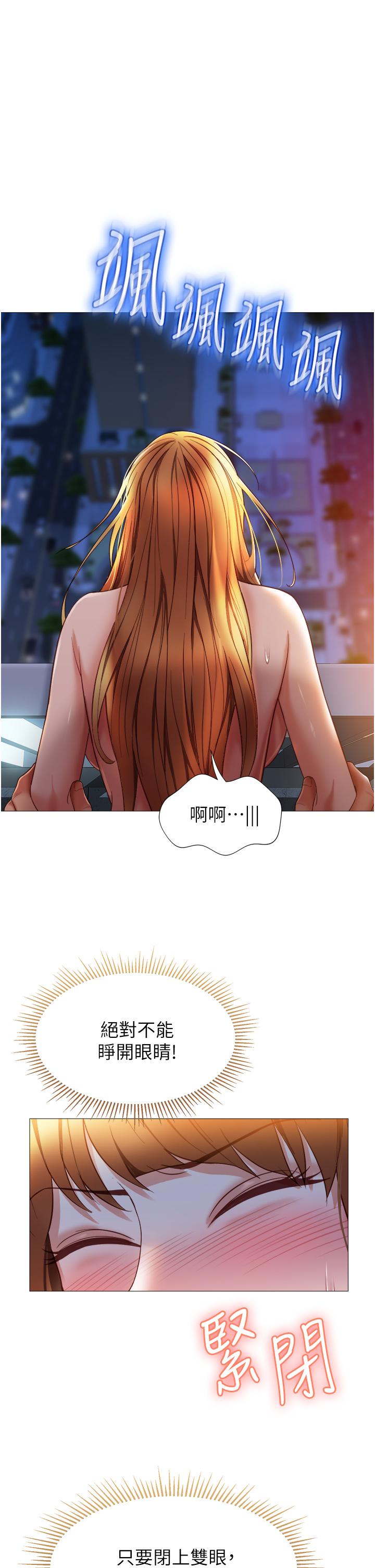 女兒閨蜜都歸ME 第89話-當個聽話的性奴 第13页