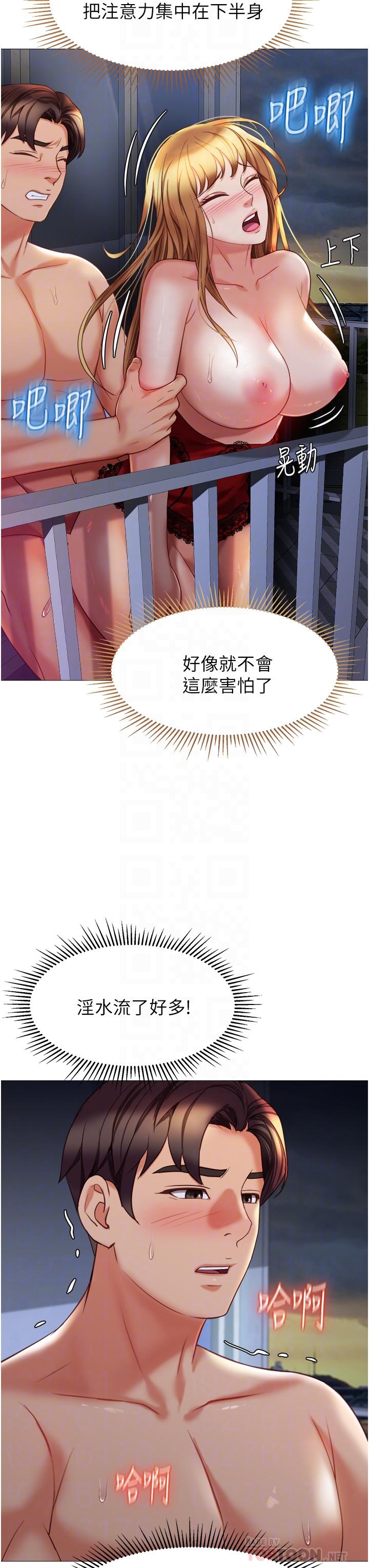 女兒閨蜜都歸ME 第89話-當個聽話的性奴 第14页